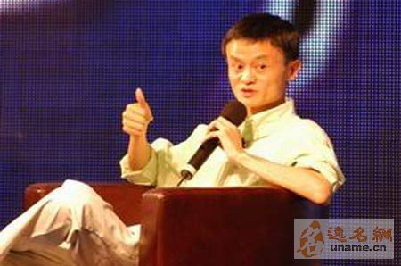 逸名网名人大全:<em>马云的照片</em>,<em>马云的图像</em>资料,马