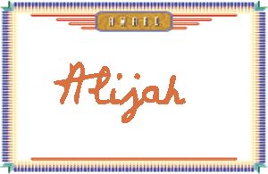 Alijah����дӢ��