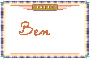 Ben����дӢ��
