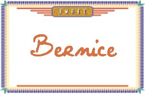Bernice����дӢ��