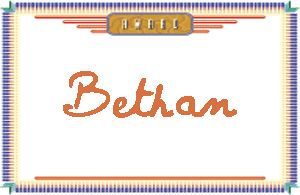 Bethan����дӢ��
