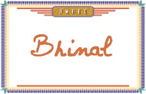 Bhinal����дӢ��