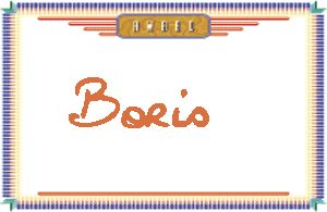 Boris的手写英文