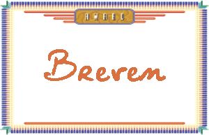 Breven����дӢ��