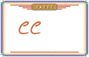 CC����дӢ��