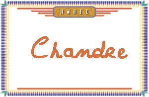 Chandre����дӢ��