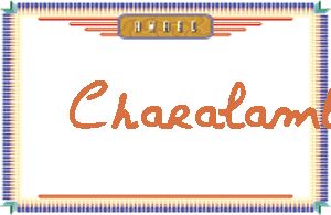 Charalambos����дӢ��