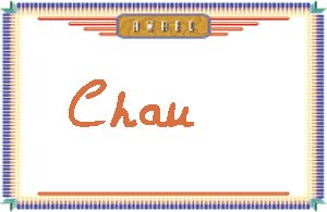 Chau����дӢ��