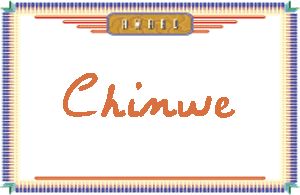 Chinwe����дӢ��