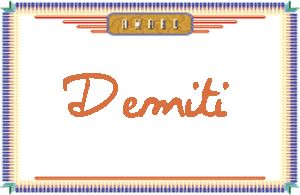 Demiti����дӢ��