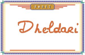 Dheldari����дӢ��