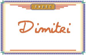 Dimitri����дӢ��