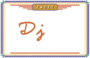 Dj����дӢ��