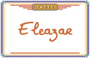 Eleazar����дӢ��