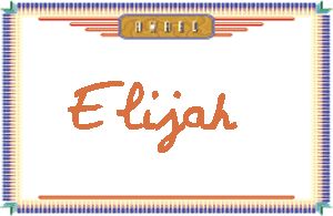 Elijah����дӢ��