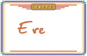 Eve����дӢ��