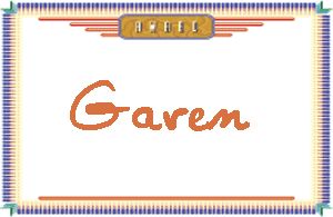 Gaven����дӢ��