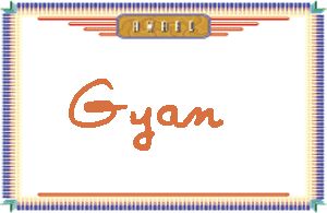 Gyan����дӢ��