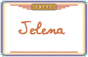 Jelena����дӢ��