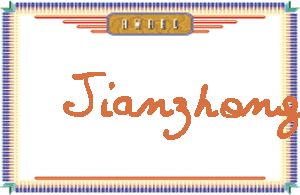 Jianzhong����дӢ��