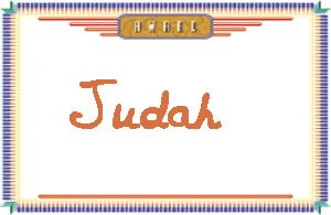 Judah����дӢ��