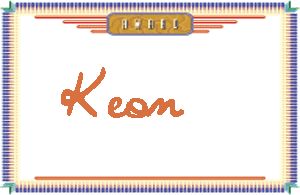 Keon����дӢ��