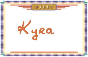 Kyra����дӢ��