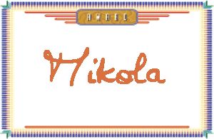 Mikola����дӢ��