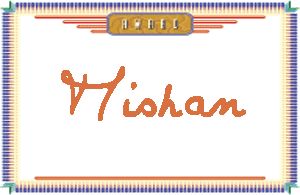 Mishan����дӢ��