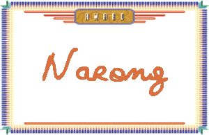 Narong����дӢ��