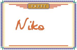 Niko����дӢ��