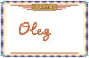 Oleg����дӢ��