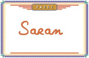 Saran����дӢ��