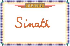Sinath����дӢ��