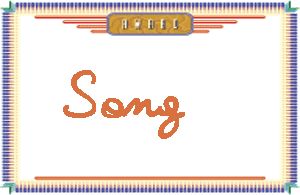 SongдӢ