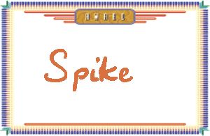 Spike����дӢ��
