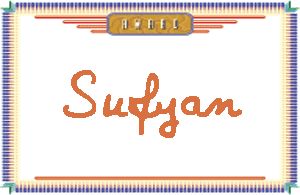 Sufyan����дӢ��
