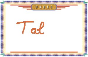 Tal����дӢ��