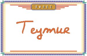 Teymur����дӢ��