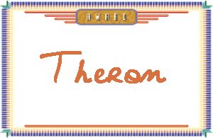Theron����дӢ��