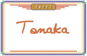 Tonaka����дӢ��