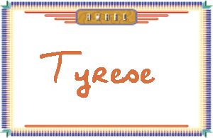 Tyrese����дӢ��