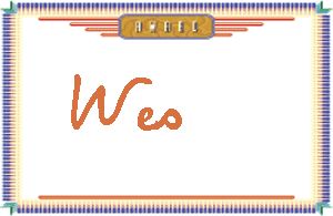 Wes����дӢ��