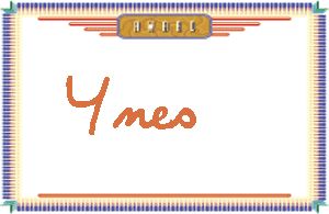 Ynes����дӢ��