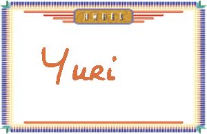 Yuri����дӢ��