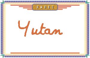 Yutan����дӢ��