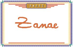 Zanae����дӢ��