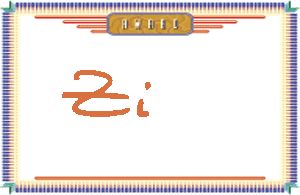 Zi����дӢ��