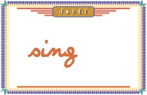 sing����дӢ��