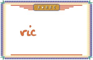 vic����дӢ��